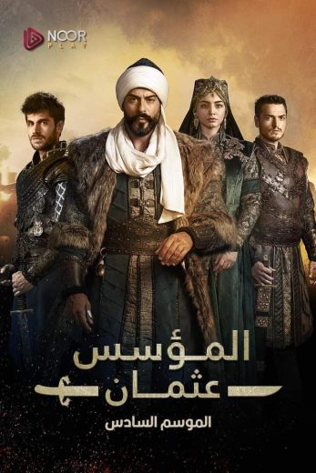 مسلسل المؤسس عثمان الموسم السادس الحلقة 7 مدبلجة